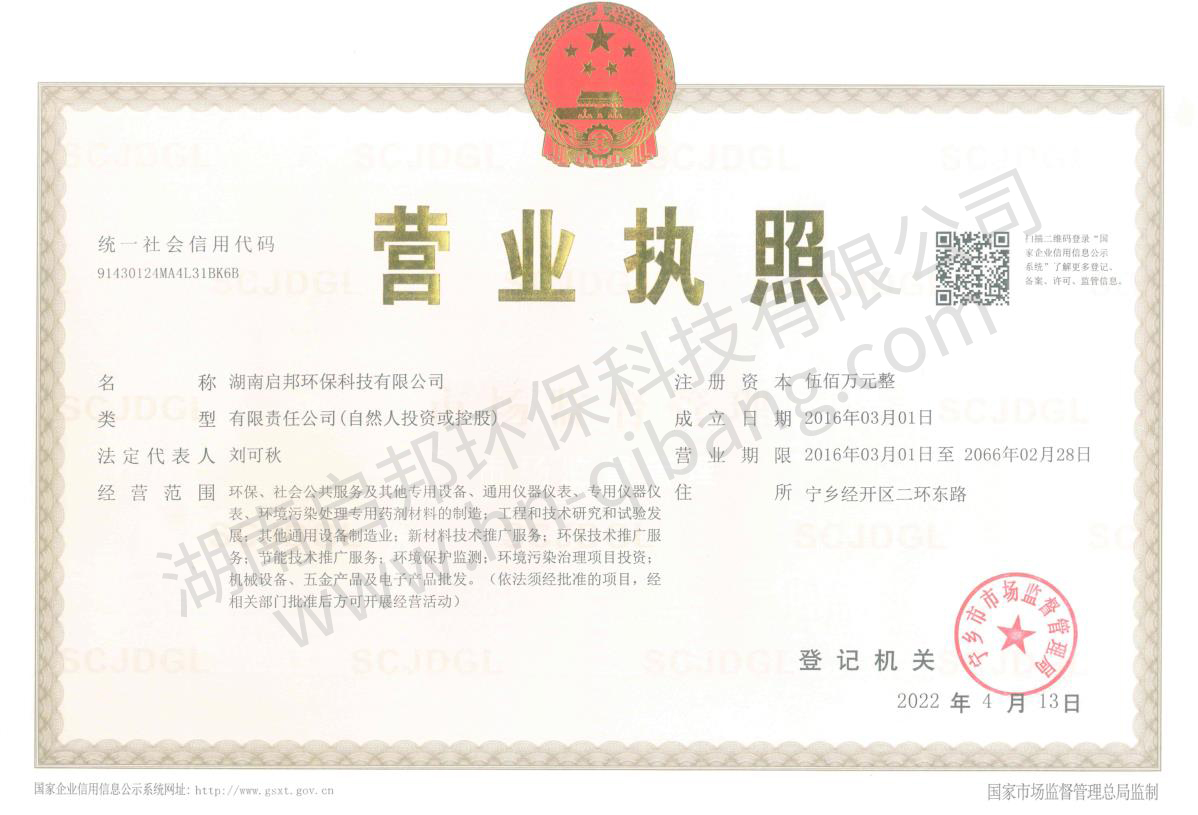 湖南啟邦環保科技有限公司,湖南環保標準噴烤漆房,湖南環保打磨房,環保裝置哪里的好、