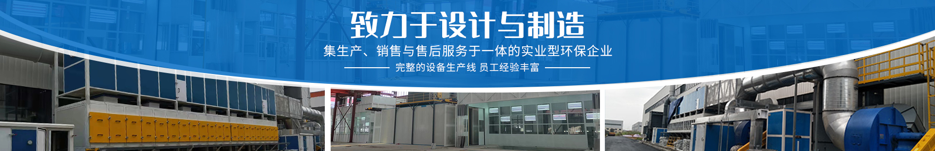 湖南啟邦環保科技有限公司_湖南長沙環保設備|噴涂設備|廢棄處理設備廠家